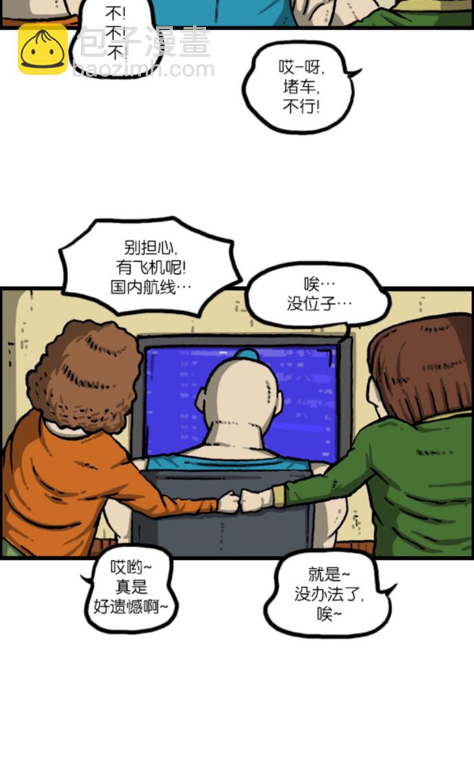 🍲最快更新的心灵的声音 [第1078话] 疯狂孝子 第27页