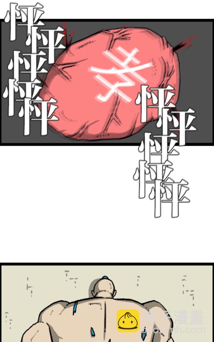 🍲最快更新的心灵的声音 [第1078话] 疯狂孝子 第28页