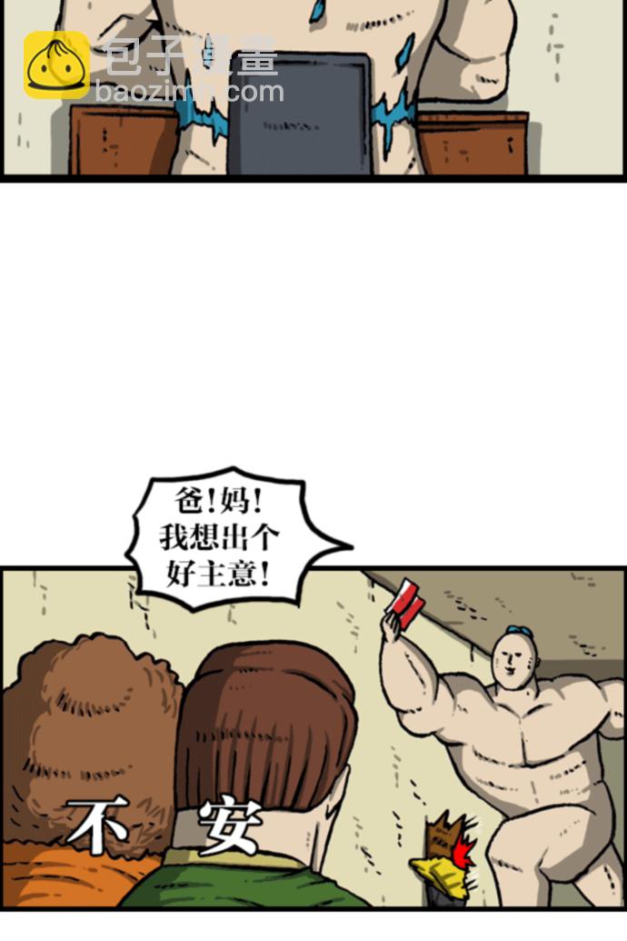 🍲最快更新的心灵的声音 [第1078话] 疯狂孝子 第29页