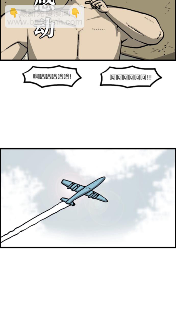 🍲最快更新的心灵的声音 [第1078话] 疯狂孝子 第31页