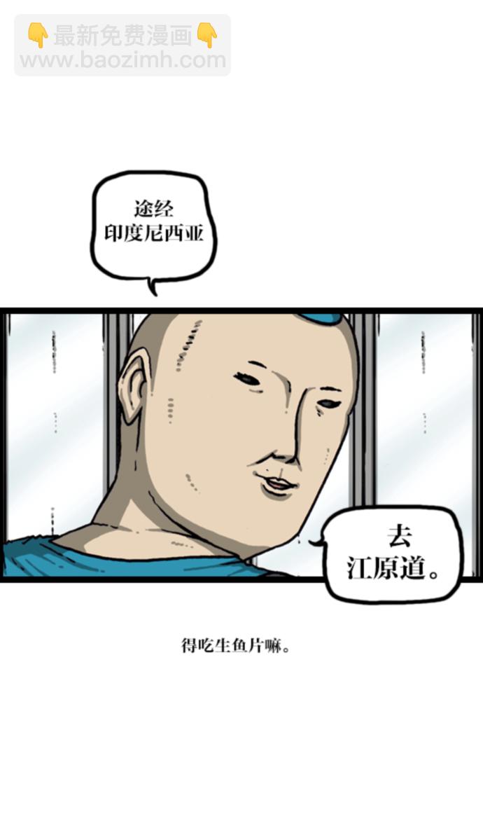 🍲最快更新的心灵的声音 [第1078话] 疯狂孝子 第33页