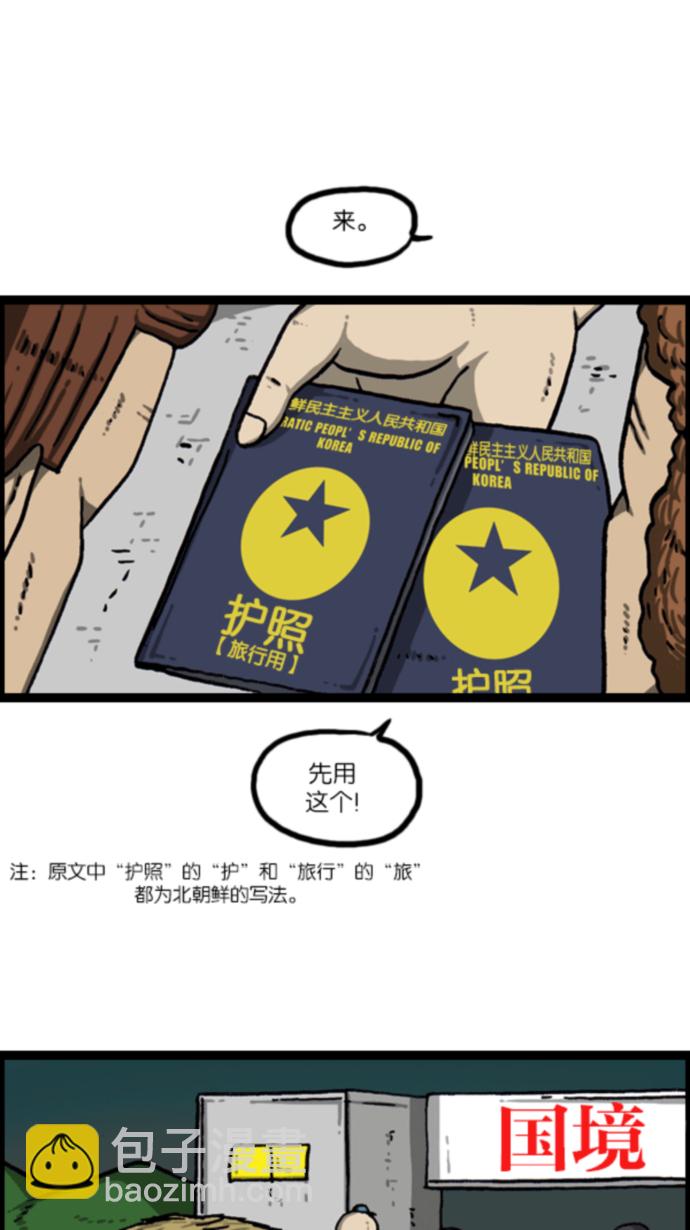 🍲最快更新的心灵的声音 [第1078话] 疯狂孝子 第37页