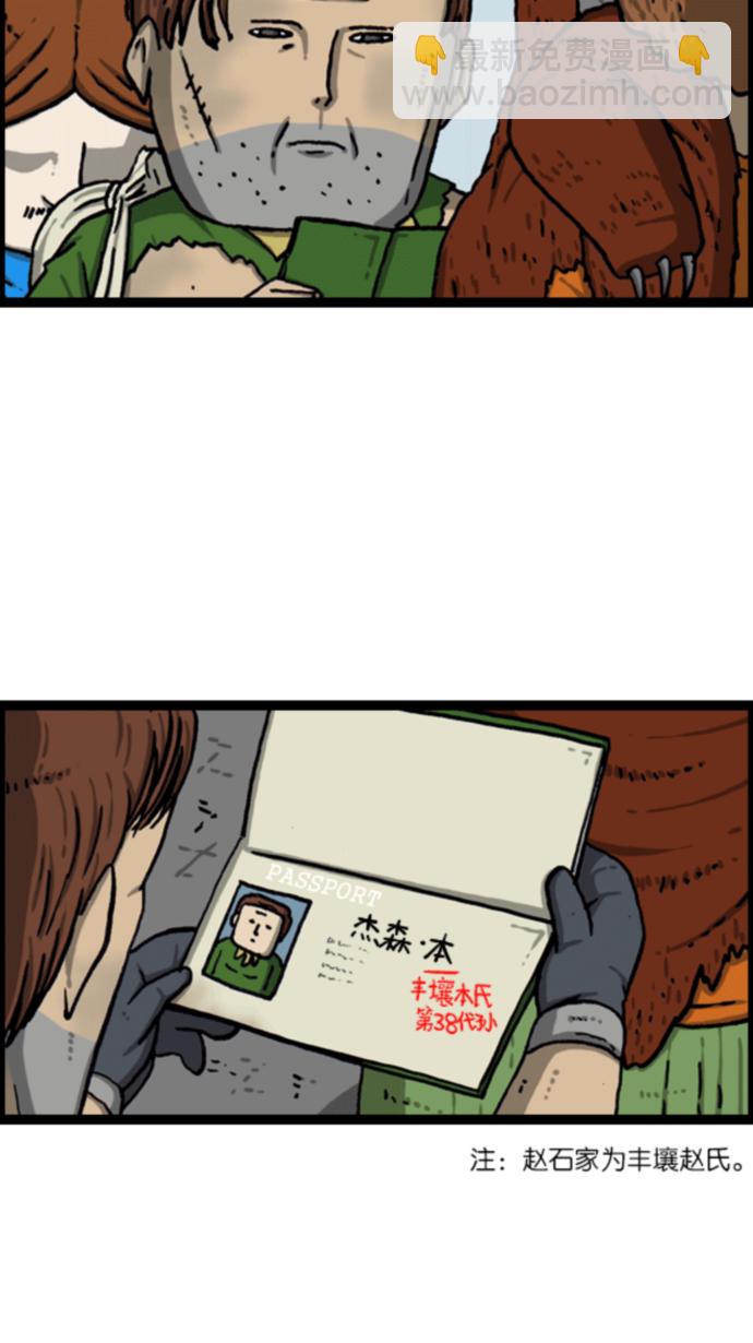 🍲最快更新的心灵的声音 [第1078话] 疯狂孝子 第41页