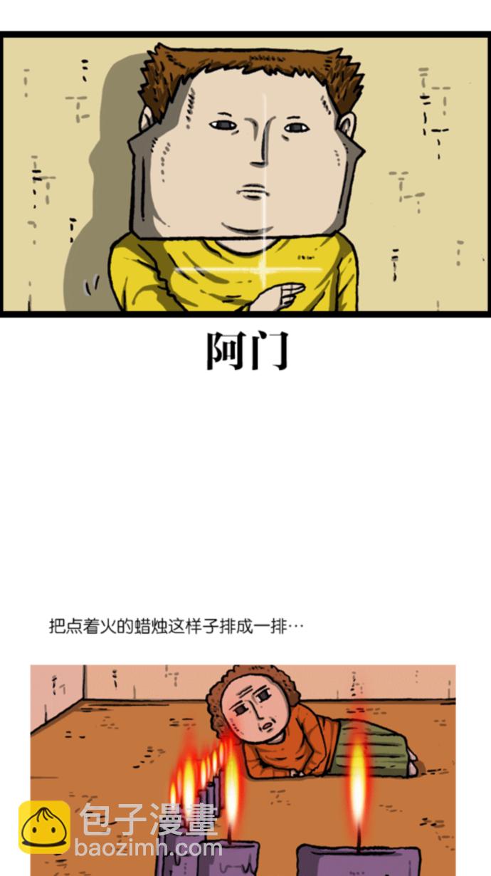 🍲最快更新的心灵的声音 [第1078话] 疯狂孝子 第5页