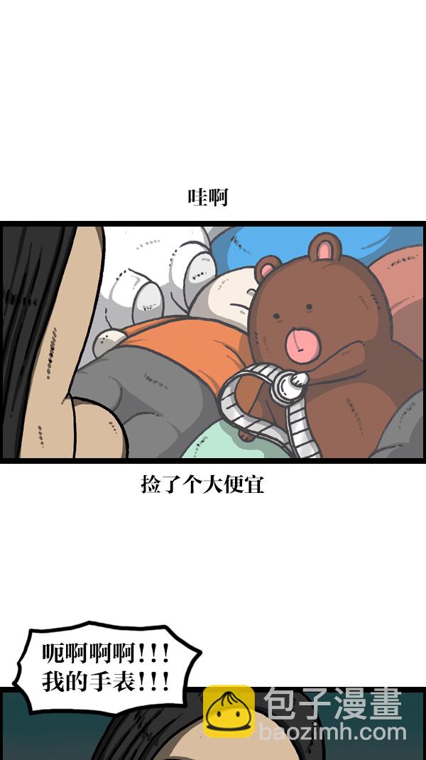 🍲最快更新的心灵的声音 [第1080话] 抓娃娃 第10页