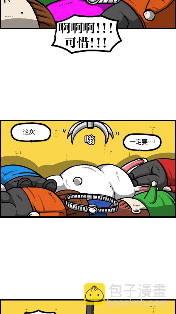 🍲最快更新的心灵的声音 [第1080话] 抓娃娃 第13页