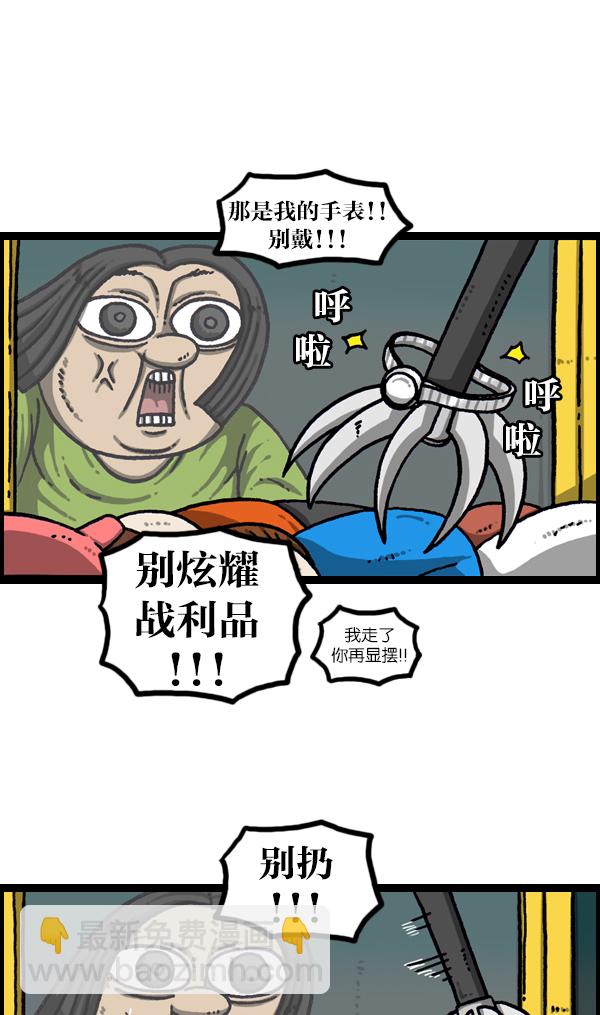 🍲最快更新的心灵的声音 [第1080话] 抓娃娃 第15页