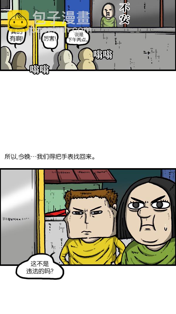 🍲最快更新的心灵的声音 [第1080话] 抓娃娃 第18页