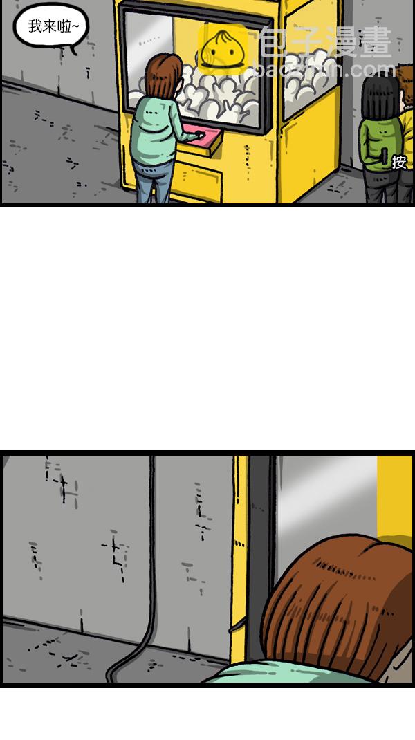 🍲最快更新的心灵的声音 [第1080话] 抓娃娃 第21页