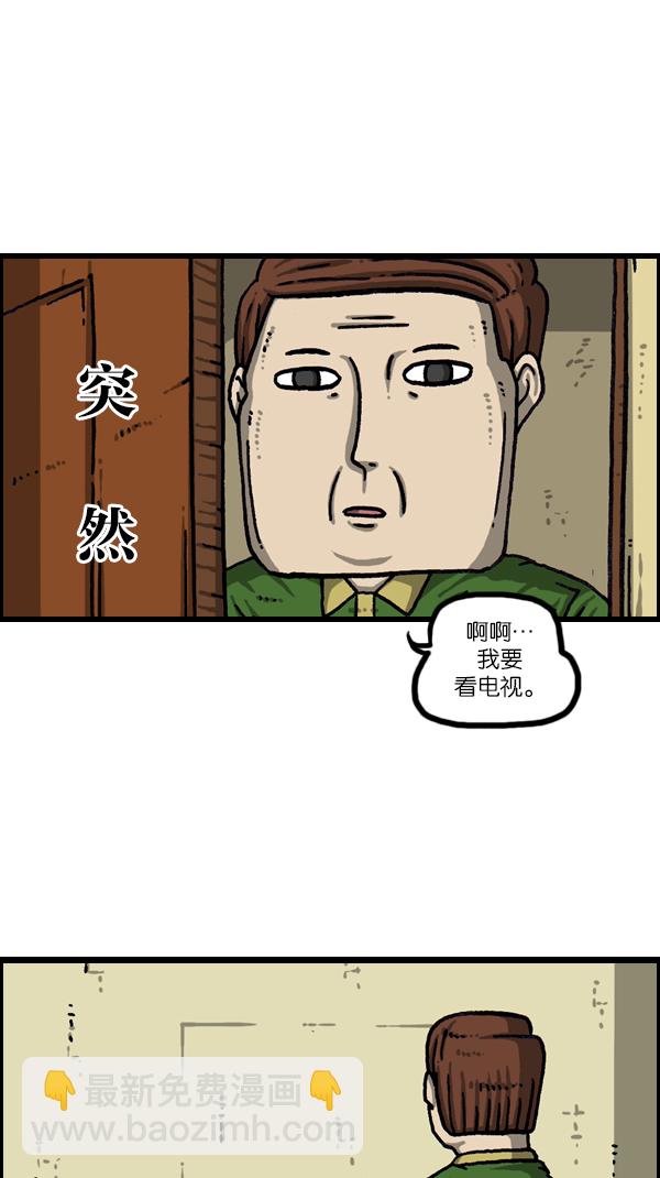 🍲最快更新的心灵的声音 [第1080话] 抓娃娃 第22页