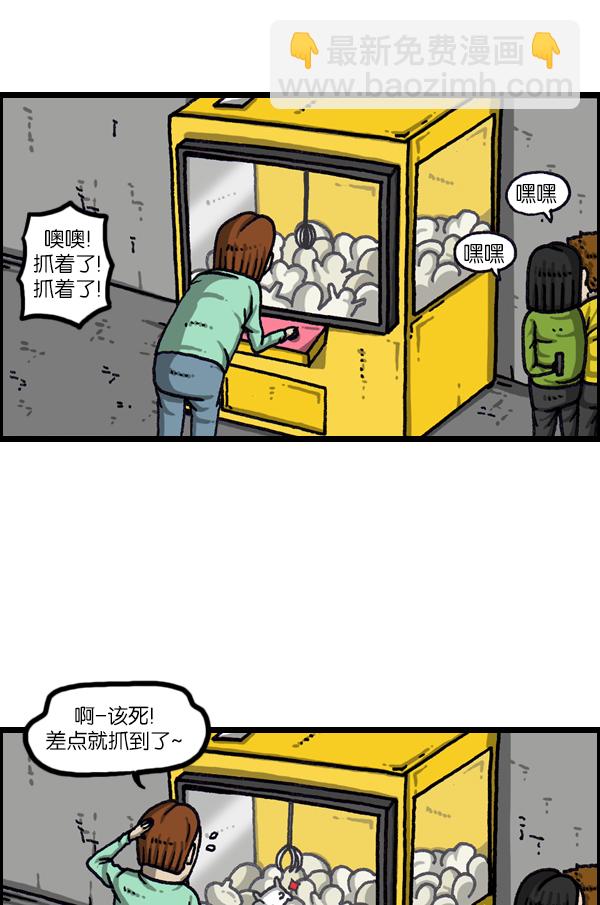 🍲最快更新的心灵的声音 [第1080话] 抓娃娃 第26页