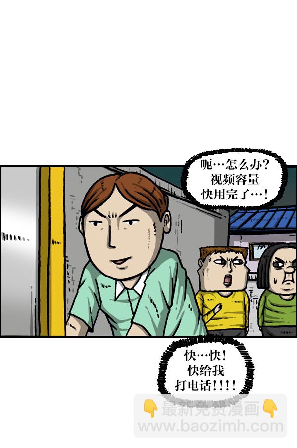 🍲最快更新的心灵的声音 [第1080话] 抓娃娃 第28页