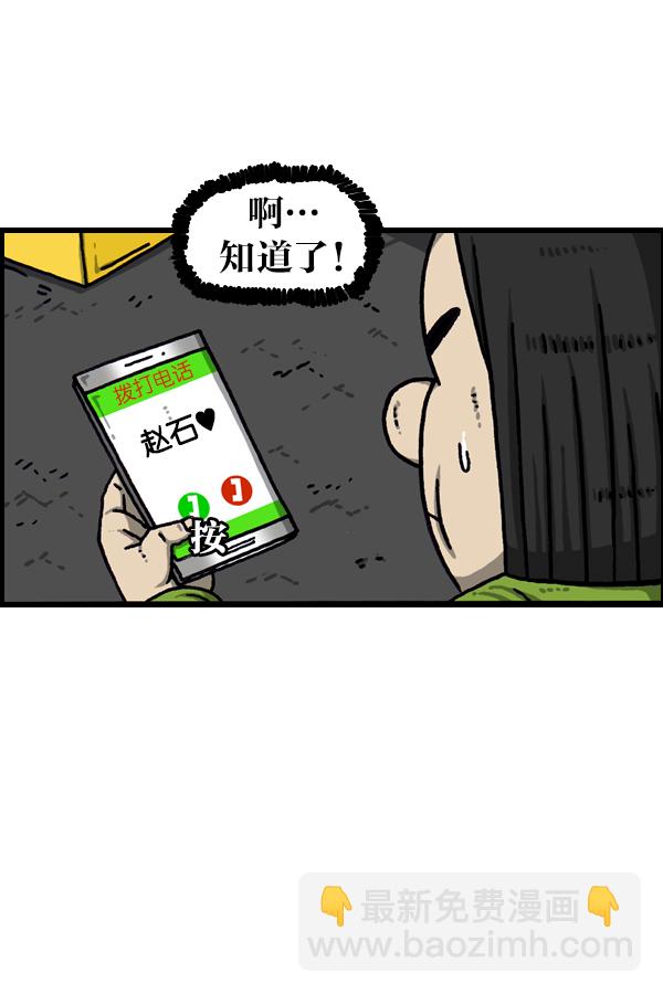 🍲最快更新的心灵的声音 [第1080话] 抓娃娃 第29页