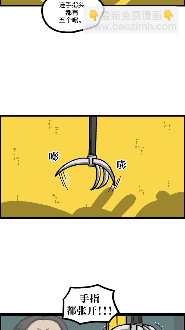 🍲最快更新的心灵的声音 [第1080话] 抓娃娃 第3页