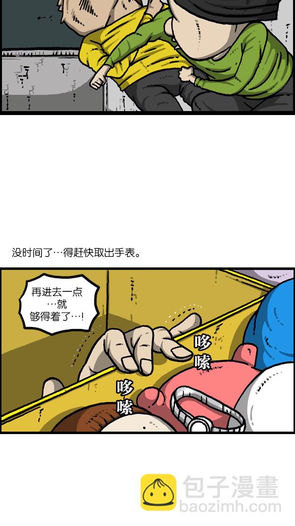 🍲最快更新的心灵的声音 [第1080话] 抓娃娃 第32页