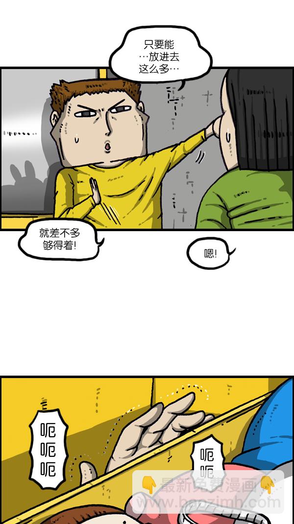 🍲最快更新的心灵的声音 [第1080话] 抓娃娃 第33页