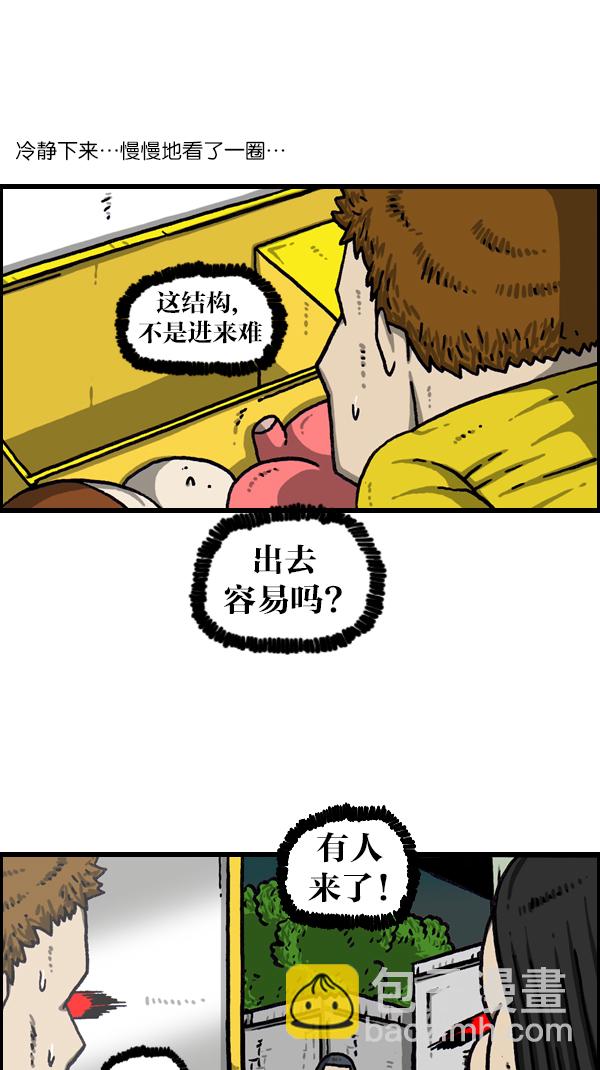 🍲最快更新的心灵的声音 [第1080话] 抓娃娃 第38页