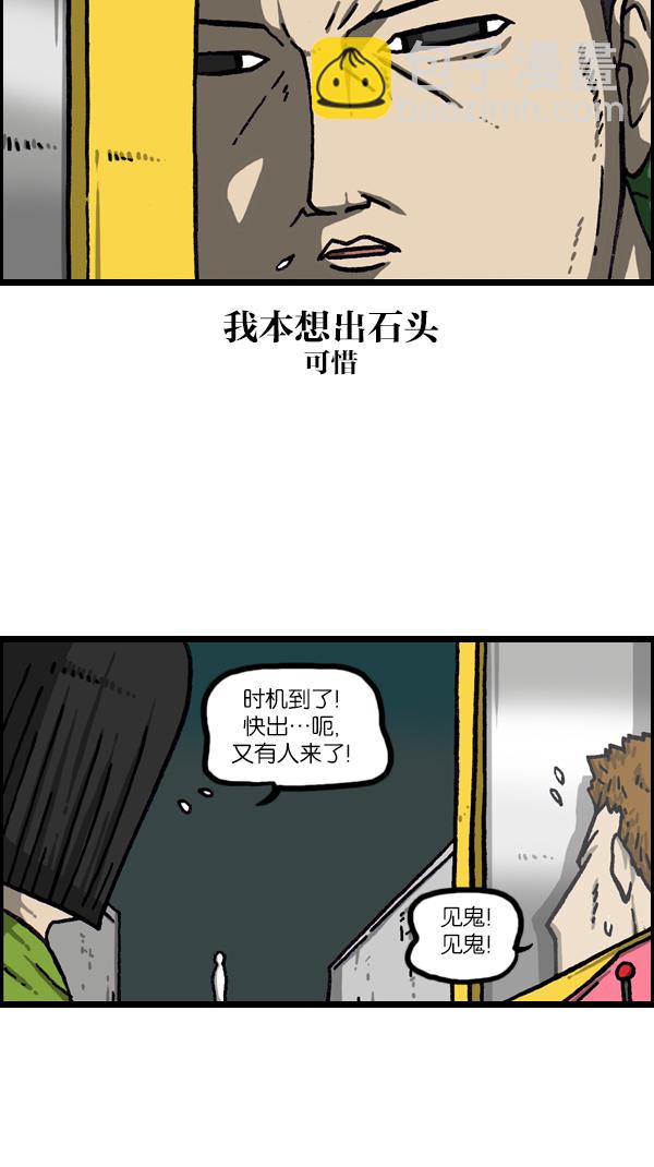 🍲最快更新的心灵的声音 [第1080话] 抓娃娃 第42页