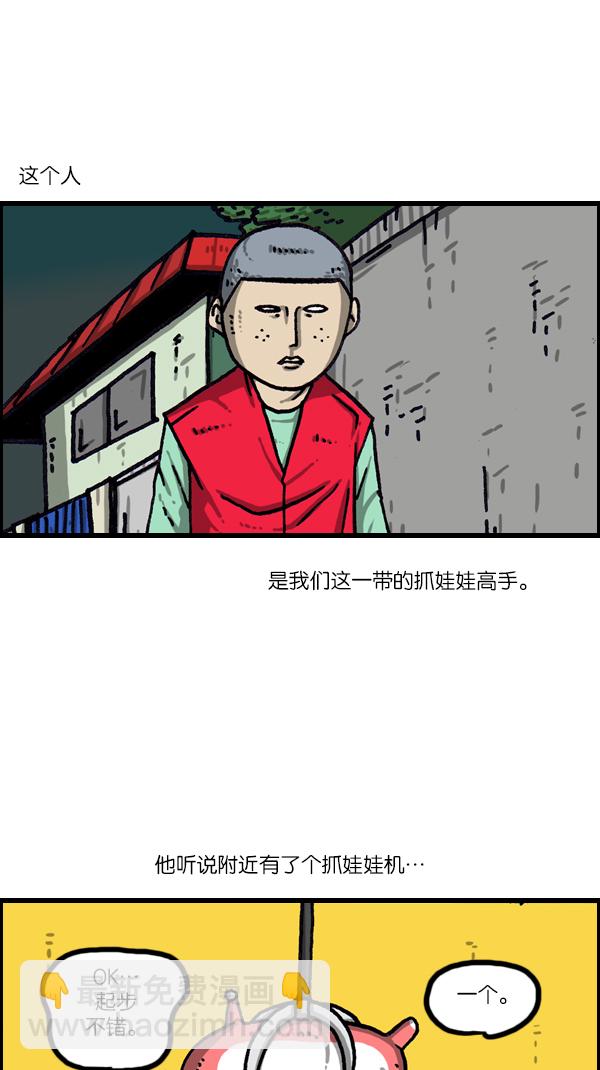 🍲最快更新的心灵的声音 [第1080话] 抓娃娃 第43页