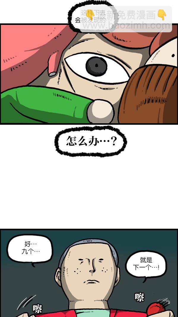 🍲最快更新的心灵的声音 [第1080话] 抓娃娃 第45页