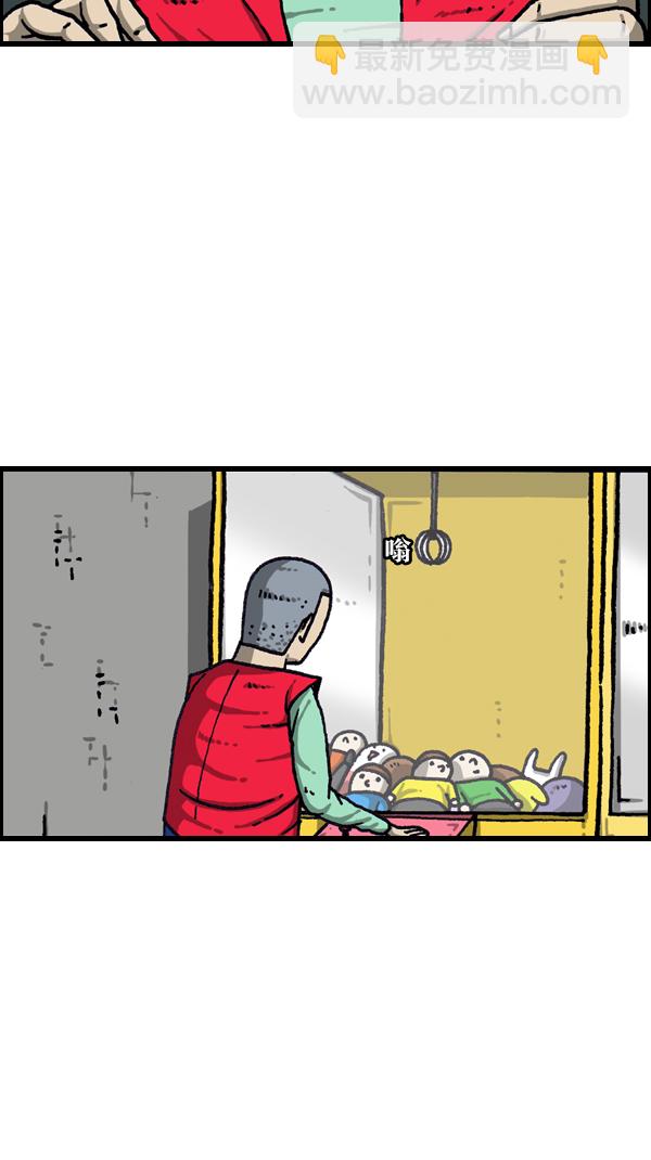 🍲最快更新的心灵的声音 [第1080话] 抓娃娃 第46页
