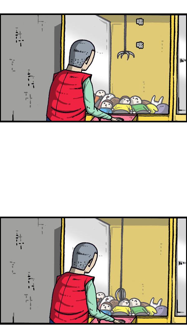 🍲最快更新的心灵的声音 [第1080话] 抓娃娃 第47页