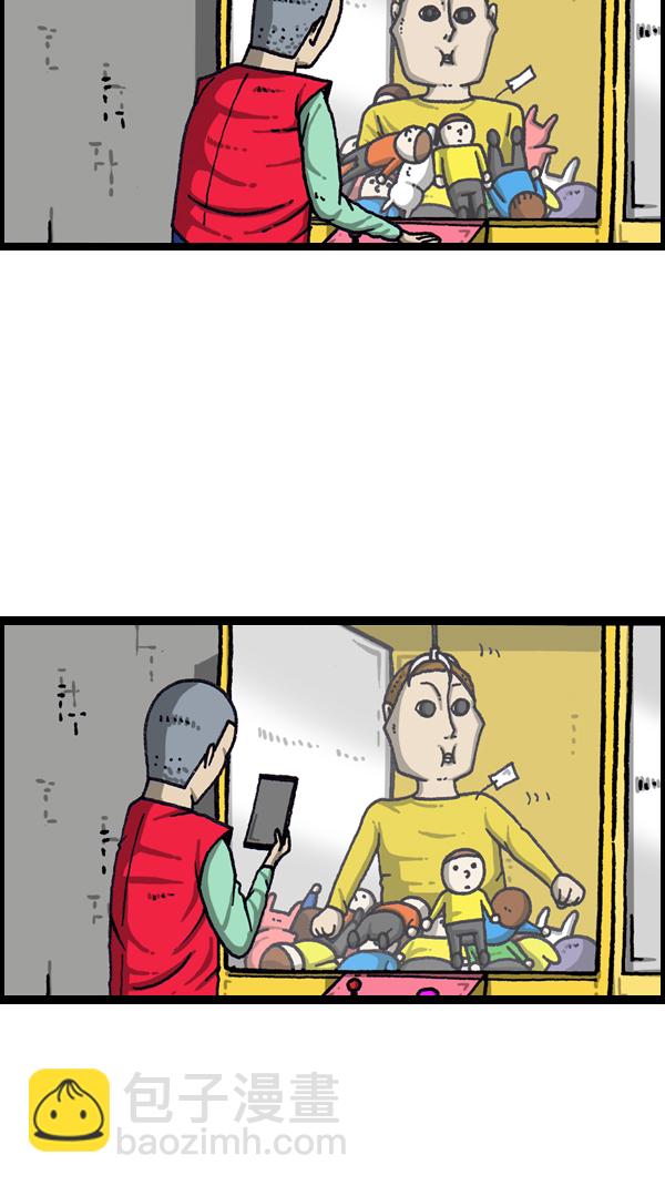 🍲最快更新的心灵的声音 [第1080话] 抓娃娃 第49页