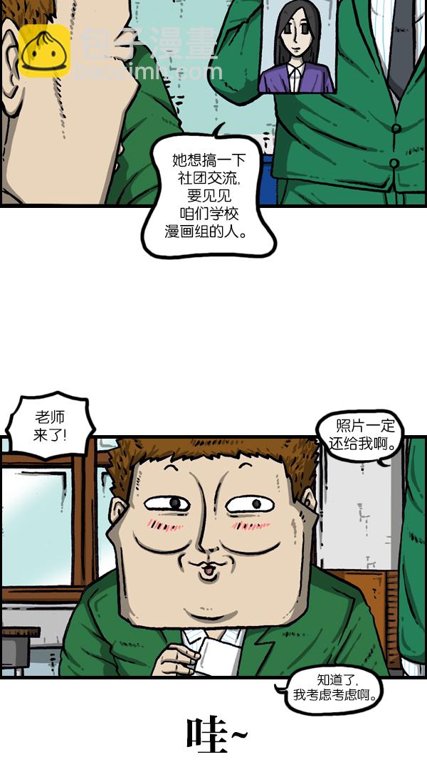🍲最快更新的心灵的声音 [第1082话] 两千元 第10页