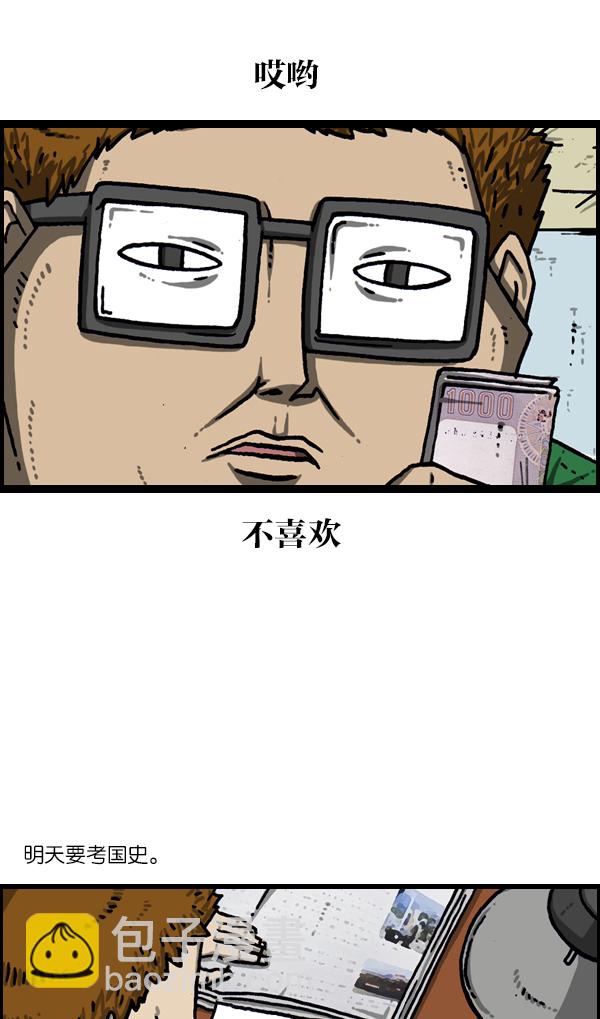 🍲最快更新的心灵的声音 [第1082话] 两千元 第13页