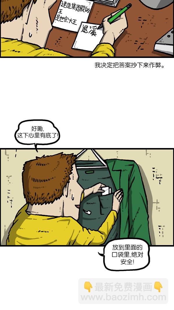 🍲最快更新的心灵的声音 [第1082话] 两千元 第14页