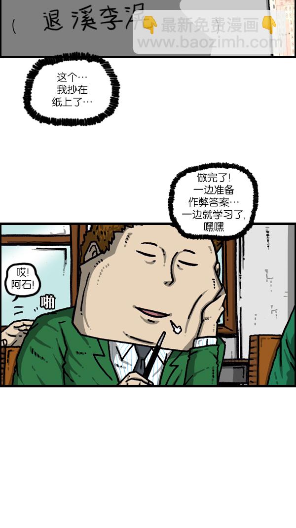 🍲最快更新的心灵的声音 [第1082话] 两千元 第16页