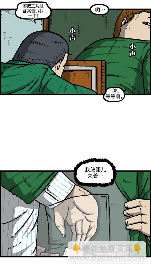 🍲最快更新的心灵的声音 [第1082话] 两千元 第17页