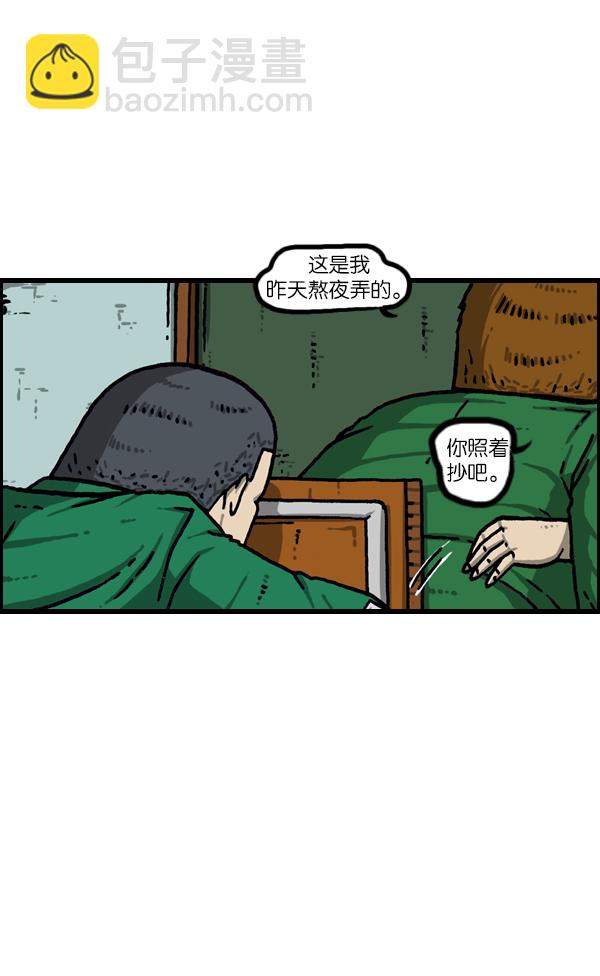 🍲最快更新的心灵的声音 [第1082话] 两千元 第18页