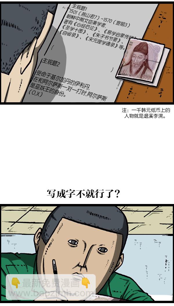 🍲最快更新的心灵的声音 [第1082话] 两千元 第19页