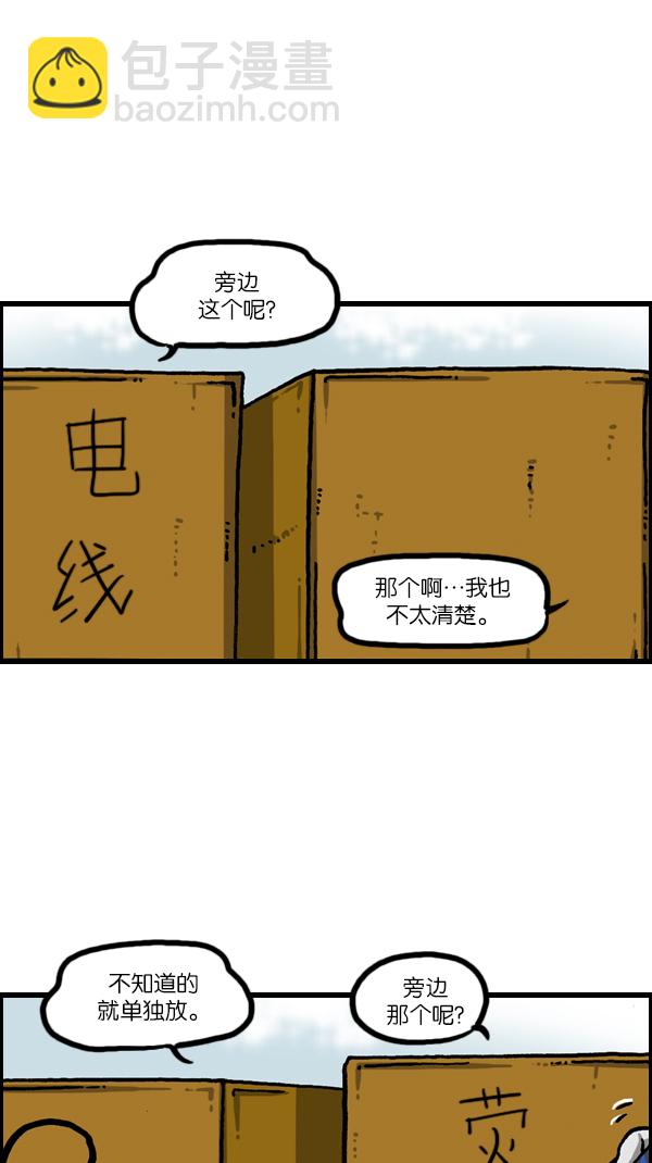 🍲最快更新的心灵的声音 [第1082话] 两千元 第22页