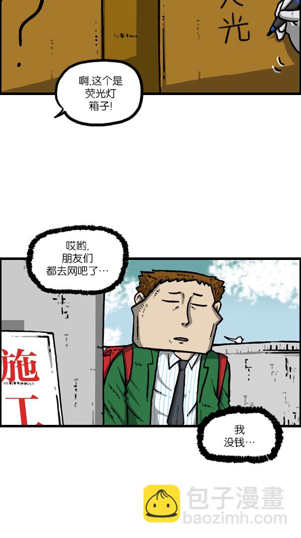 🍲最快更新的心灵的声音 [第1082话] 两千元 第23页