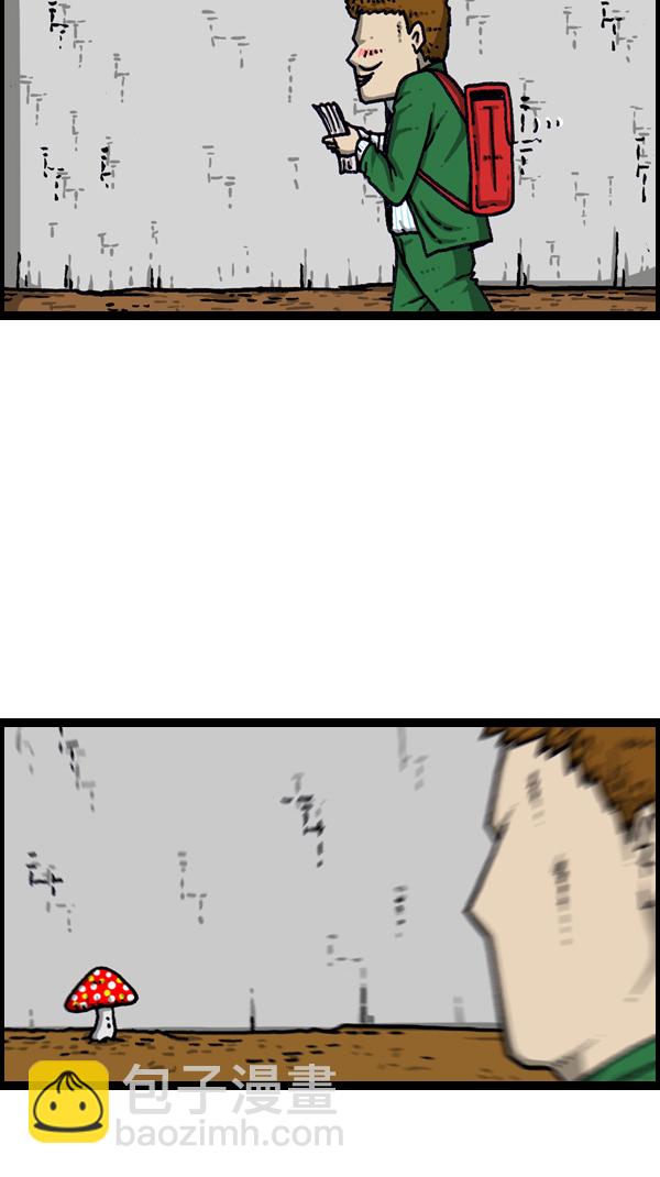 🍲最快更新的心灵的声音 [第1082话] 两千元 第32页