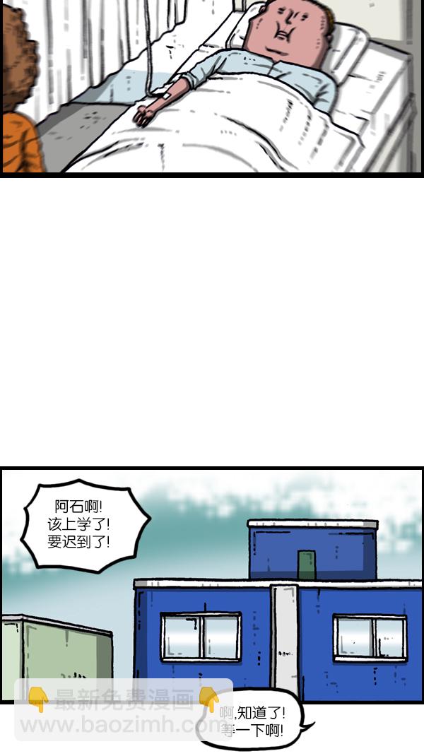 🍲最快更新的心灵的声音 [第1082话] 两千元 第34页