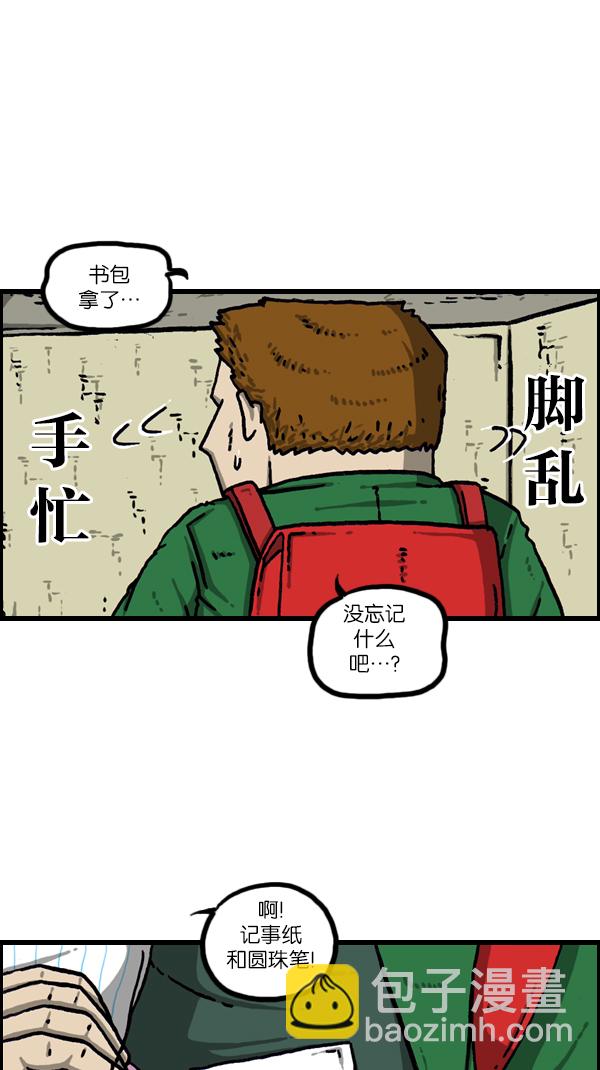 🍲最快更新的心灵的声音 [第1082话] 两千元 第35页
