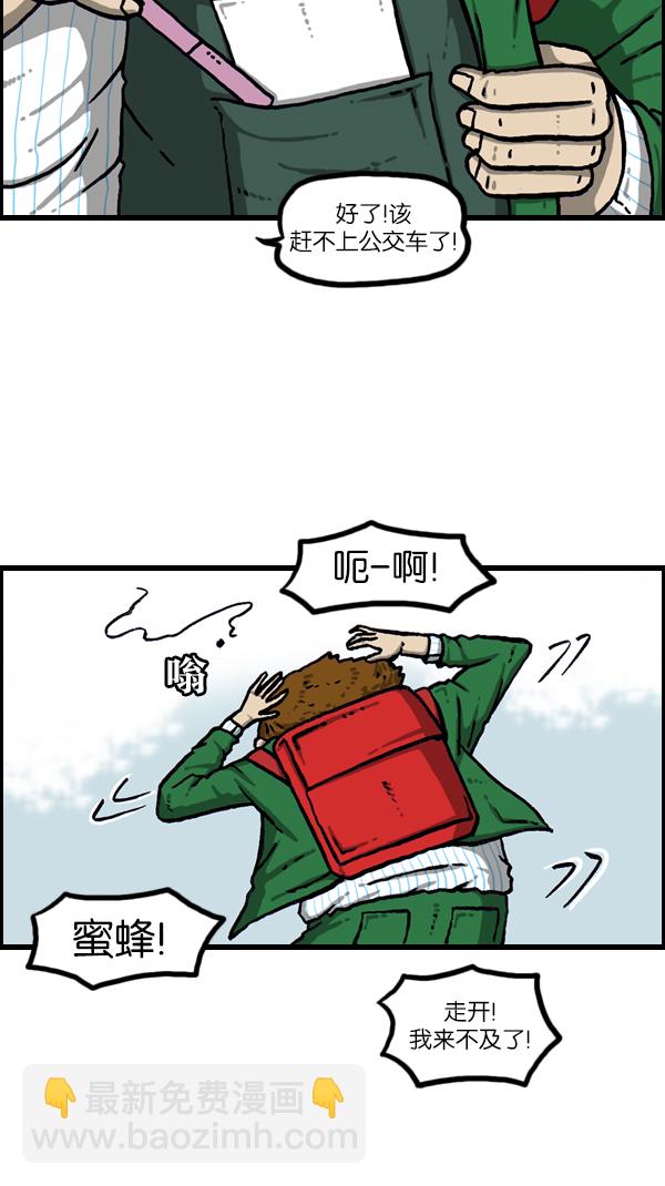 🍲最快更新的心灵的声音 [第1082话] 两千元 第36页