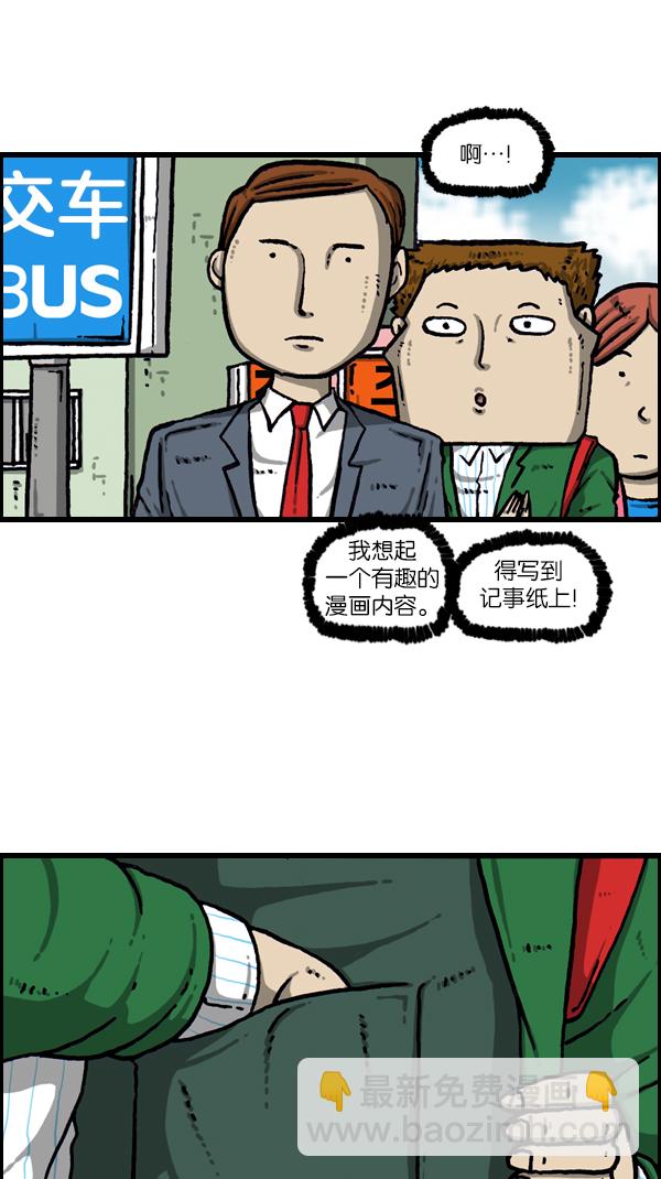 🍲最快更新的心灵的声音 [第1082话] 两千元 第37页