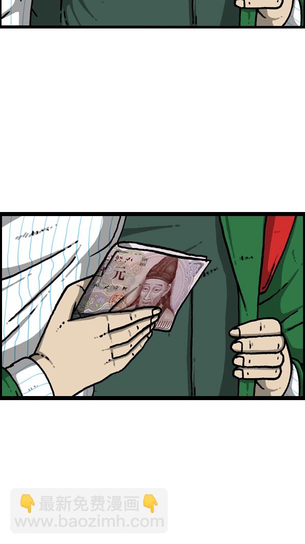 🍲最快更新的心灵的声音 [第1082话] 两千元 第38页
