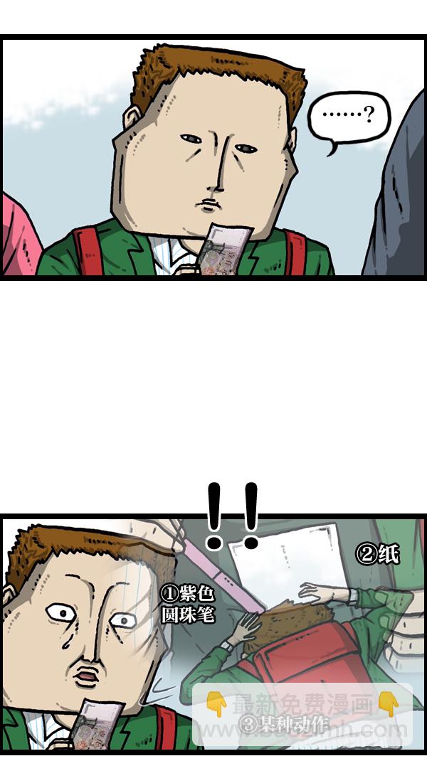 🍲最快更新的心灵的声音 [第1082话] 两千元 第39页