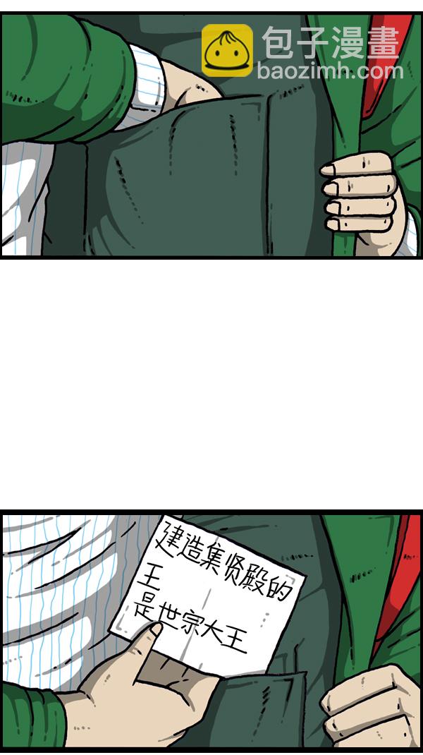 🍲最快更新的心灵的声音 [第1082话] 两千元 第44页