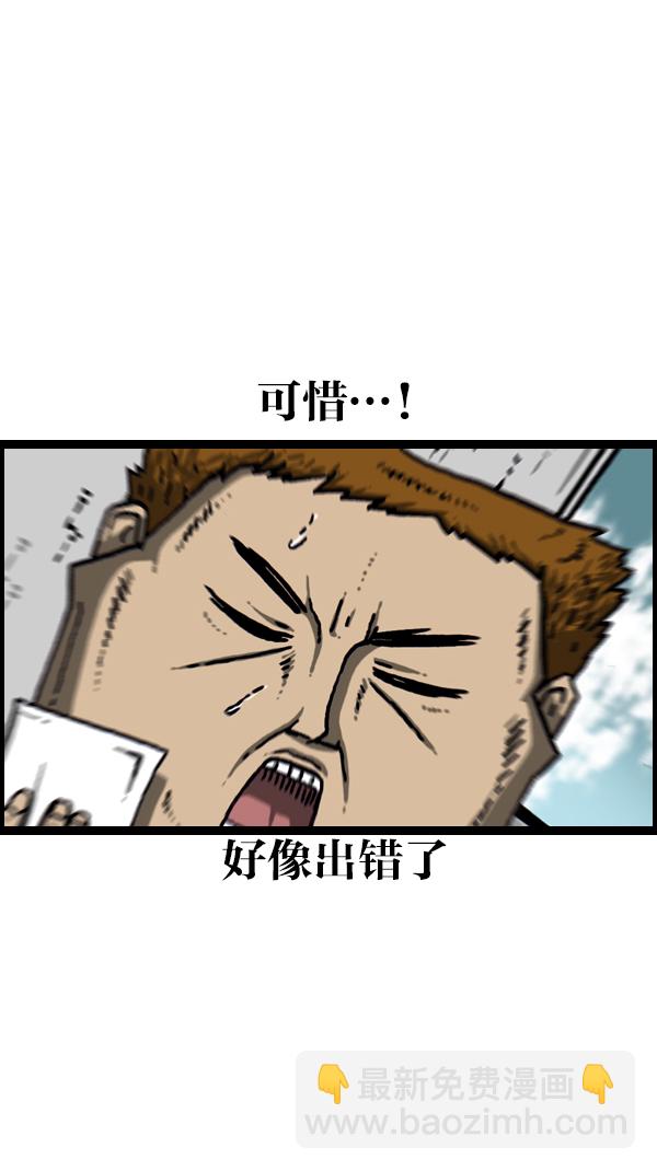 🍲最快更新的心灵的声音 [第1082话] 两千元 第45页
