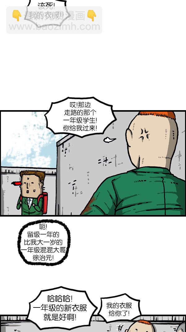 🍲最快更新的心灵的声音 [第1082话] 两千元 第47页