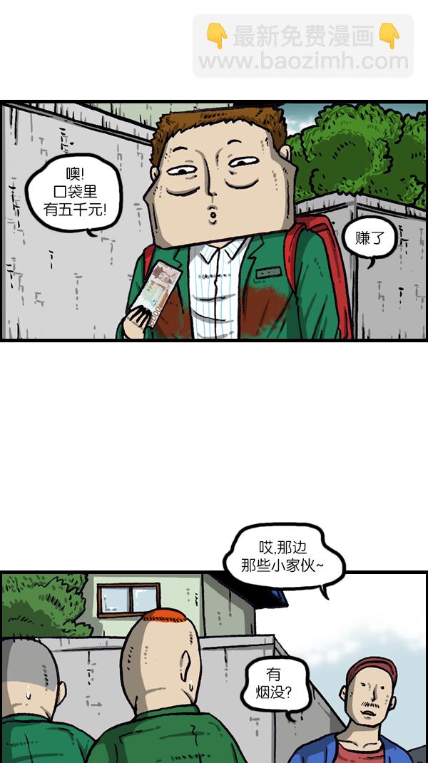 🍲最快更新的心灵的声音 [第1082话] 两千元 第49页