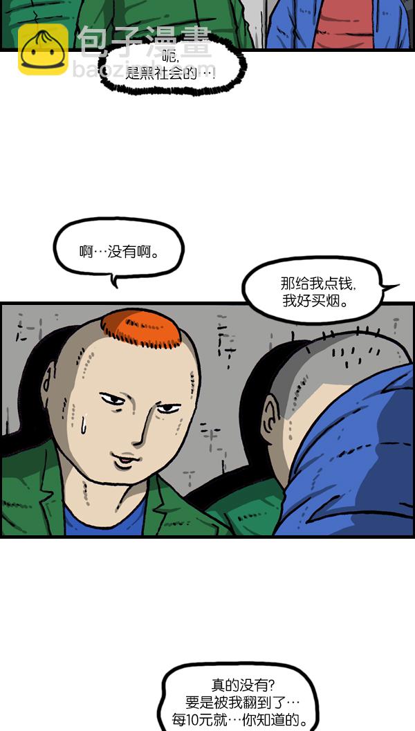 🍲最快更新的心灵的声音 [第1082话] 两千元 第50页
