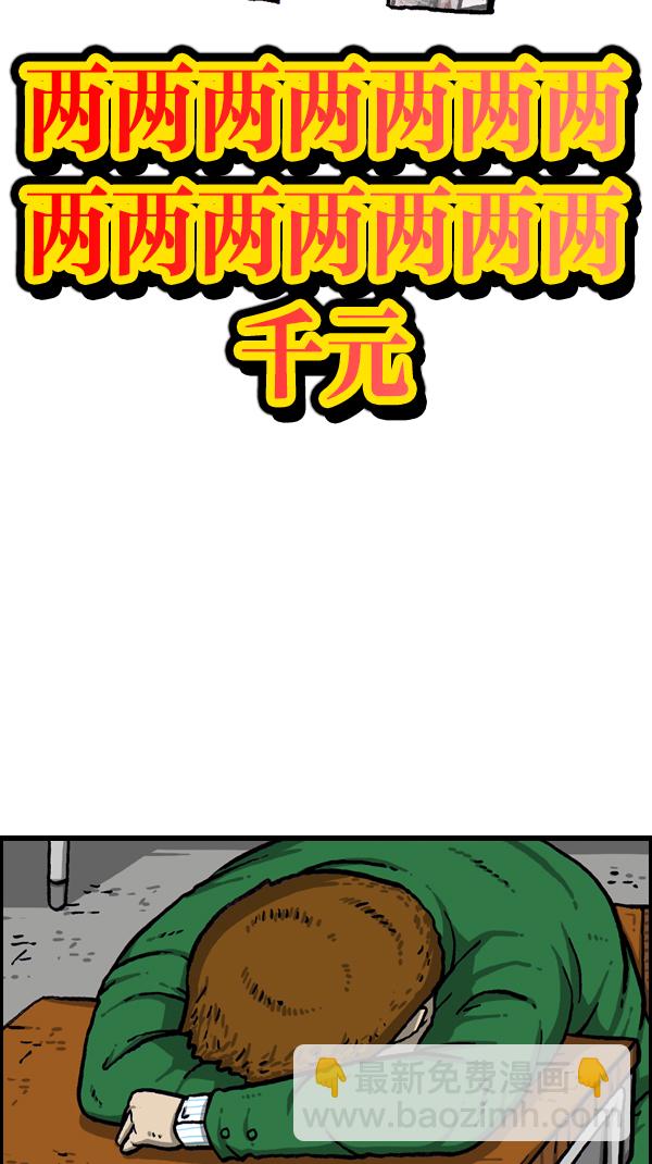 🍲最快更新的心灵的声音 [第1082话] 两千元 第8页