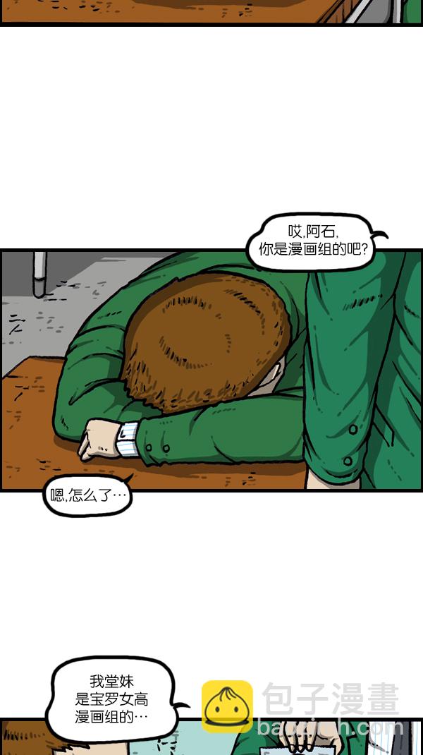 🍲最快更新的心灵的声音 [第1082话] 两千元 第9页